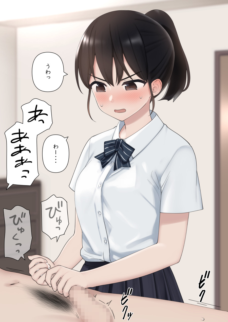 Ｈになってくポニテ彼女 page 3 full