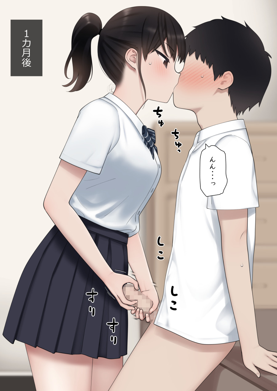 Ｈになってくポニテ彼女 page 5 full