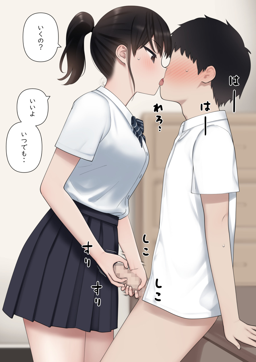 Ｈになってくポニテ彼女 page 6 full