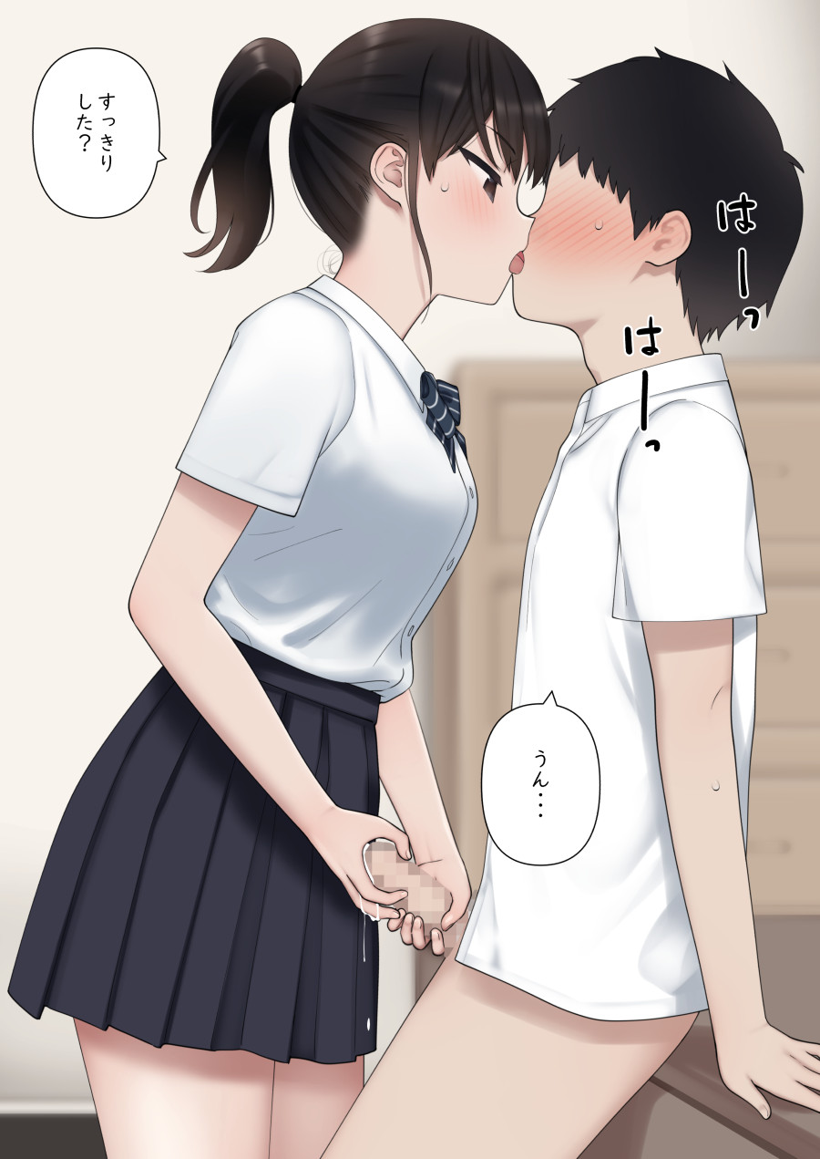 Ｈになってくポニテ彼女 page 8 full