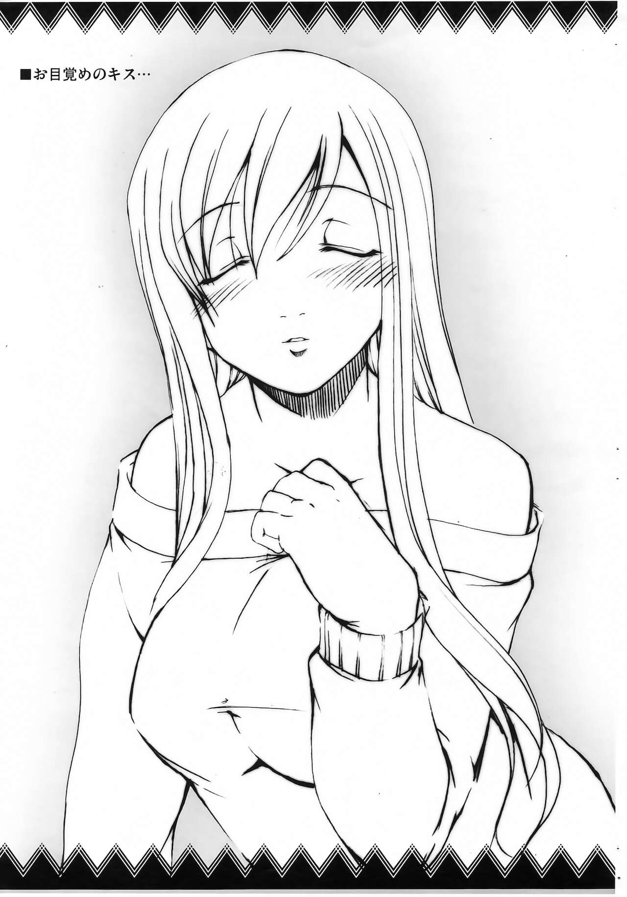 BRIDE page 6 full