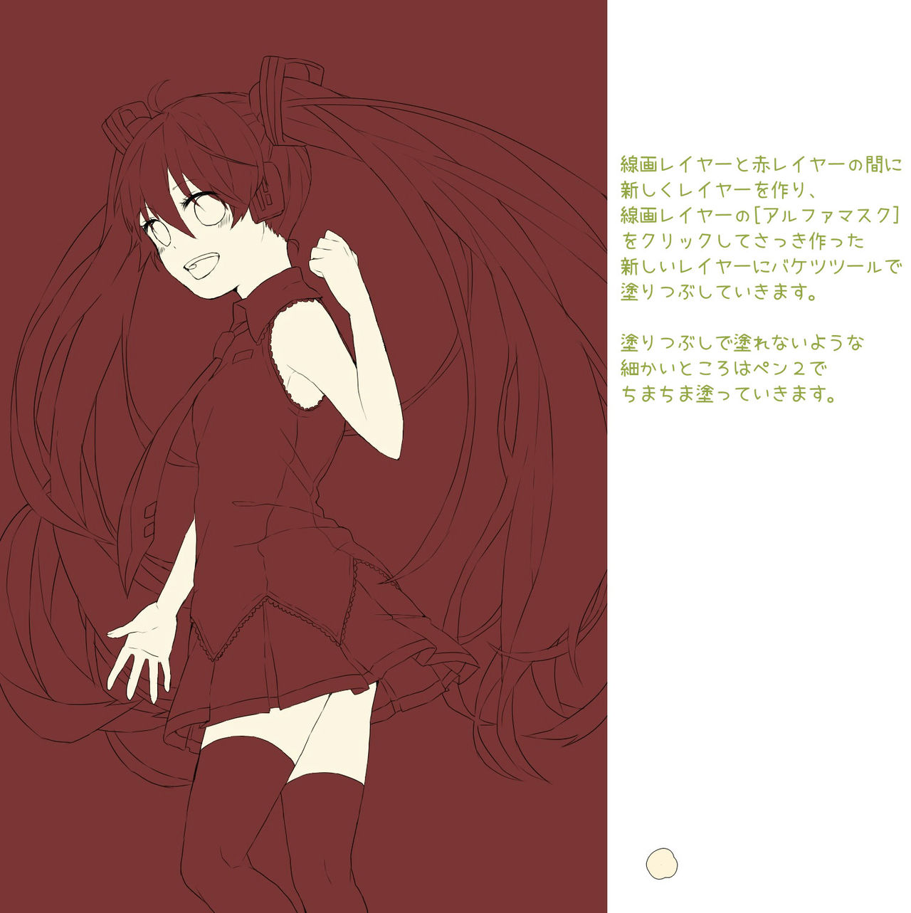 湯屋きょろ page 10 full