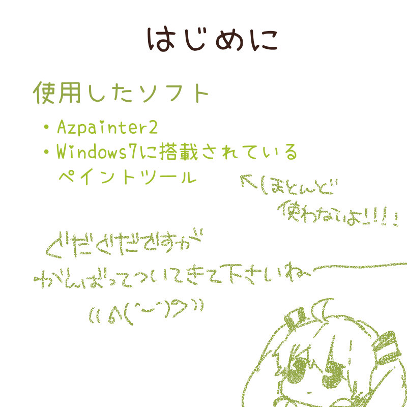 湯屋きょろ page 6 full