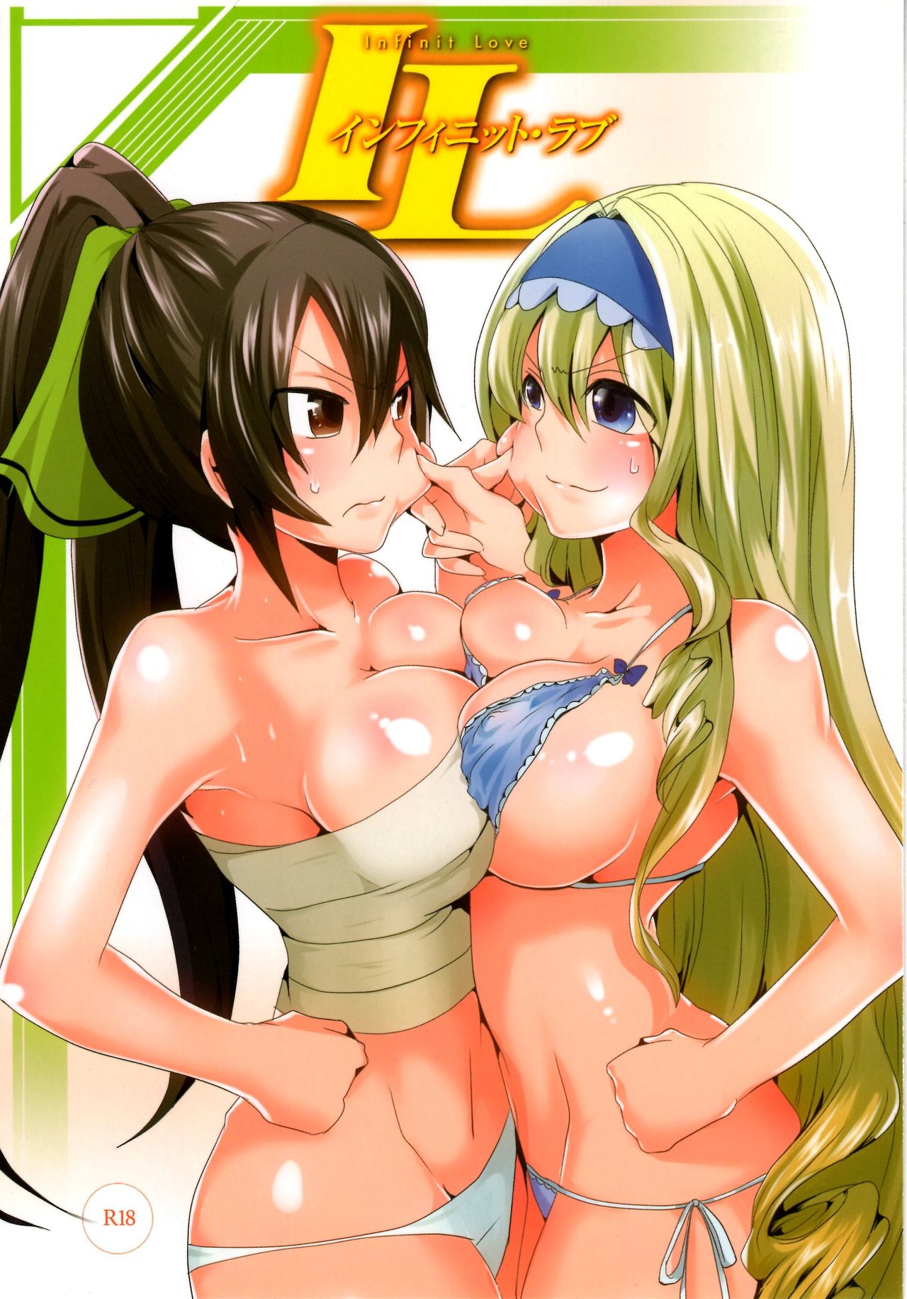Infinit Love | Infinite Love page 1 full
