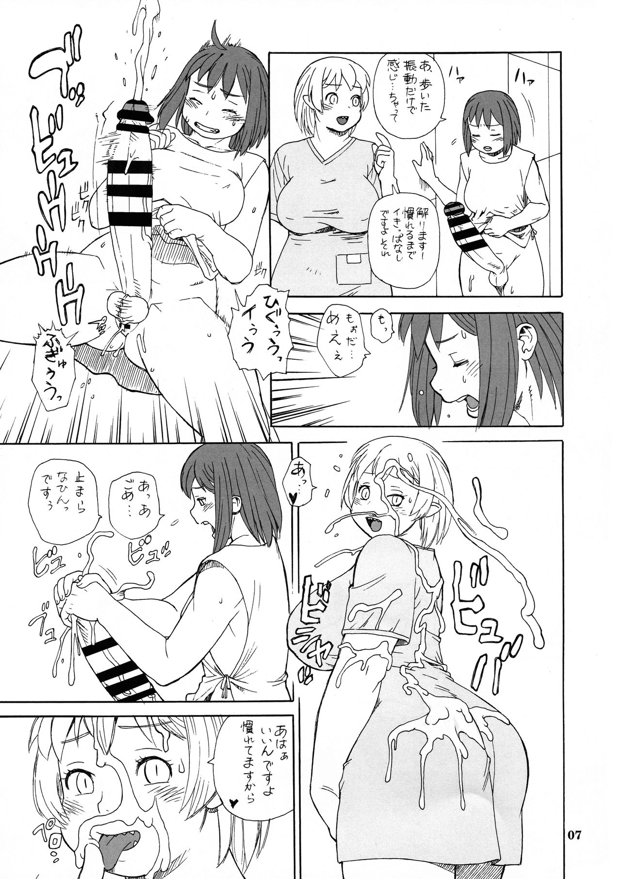 Hiken-tai Z | 실험체Z page 6 full