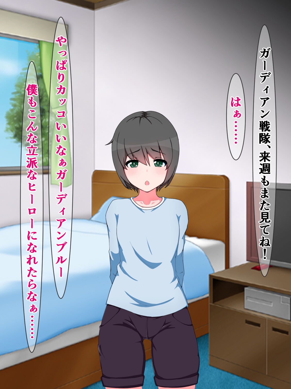 正義の男の娘魔法少女ユウ君、悪いTS怪人に敗けて女の子になっちゃえ! page 3 full