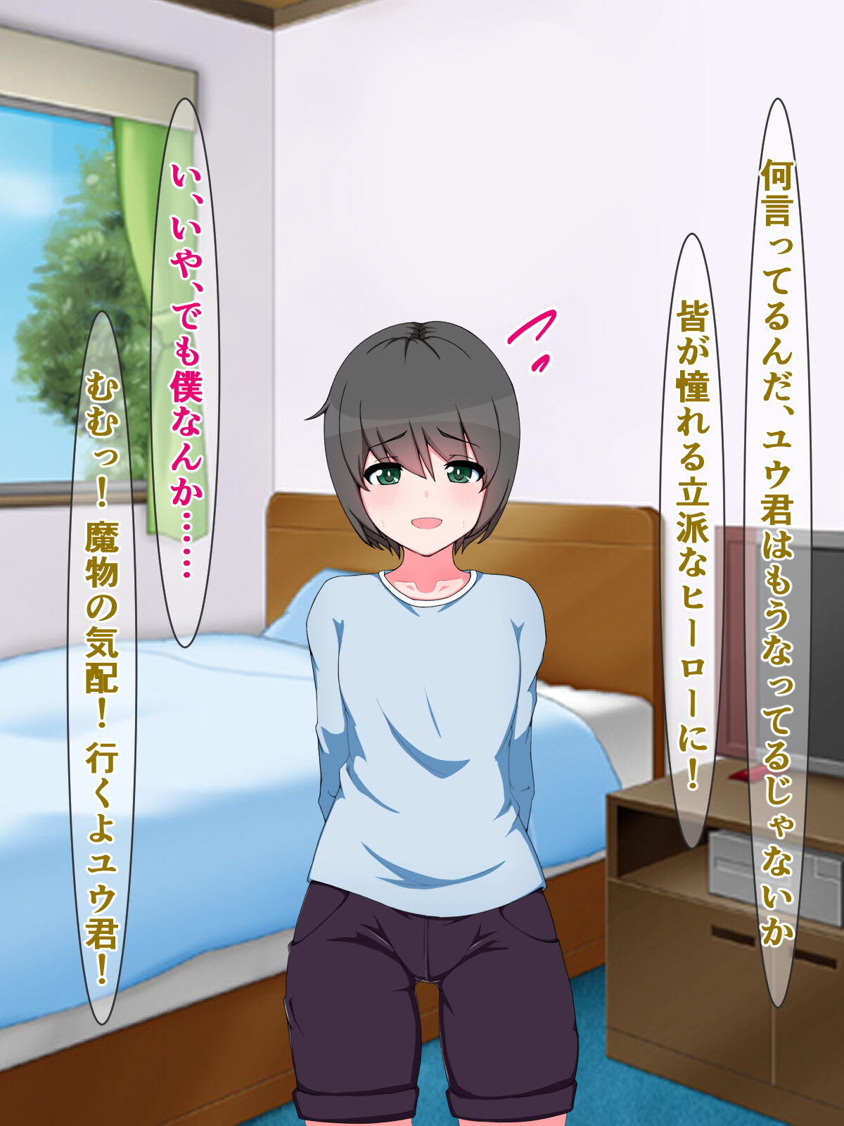 正義の男の娘魔法少女ユウ君、悪いTS怪人に敗けて女の子になっちゃえ! page 4 full