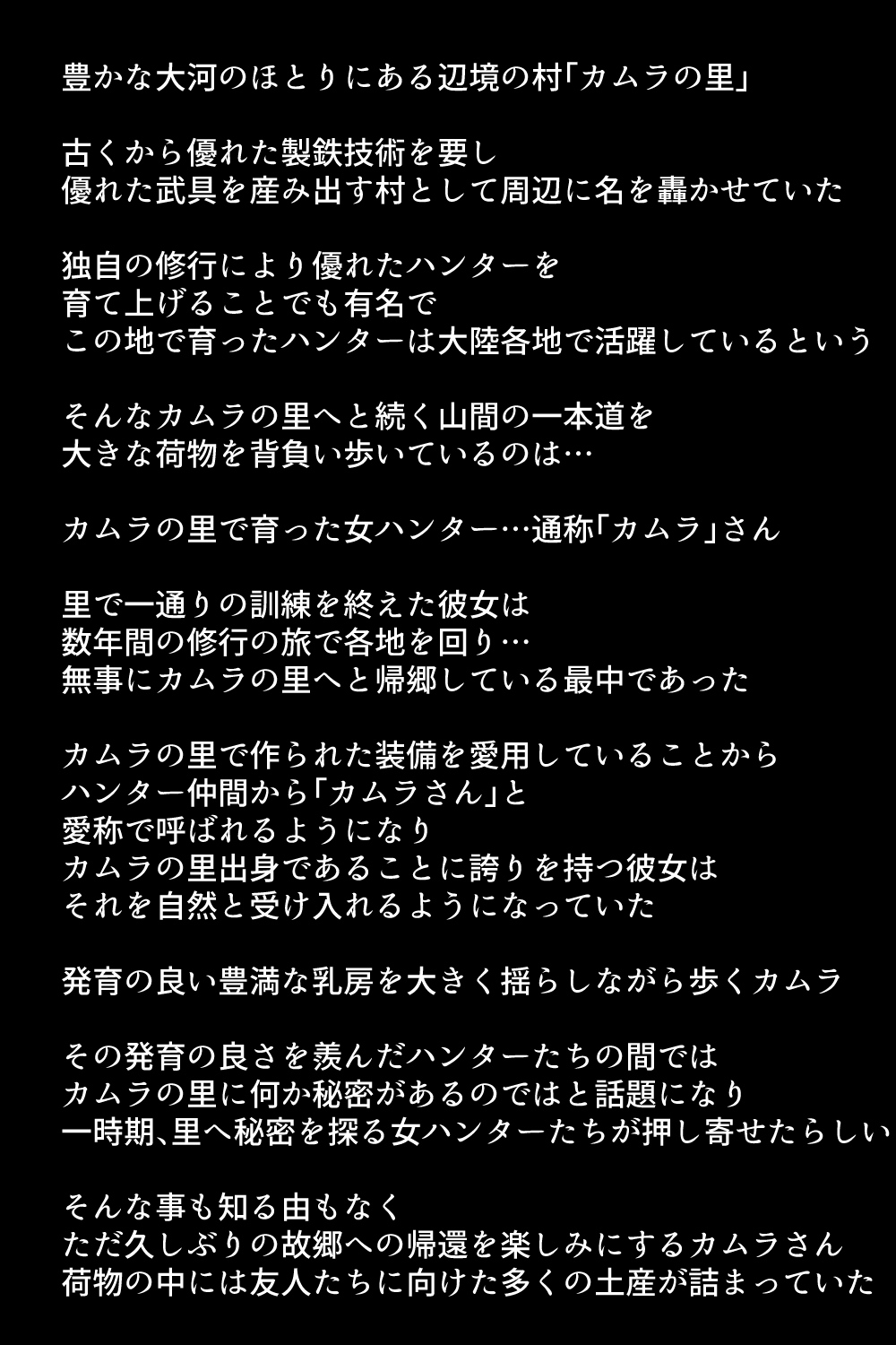 Onna Hunter-tachi no Seitai! page 4 full