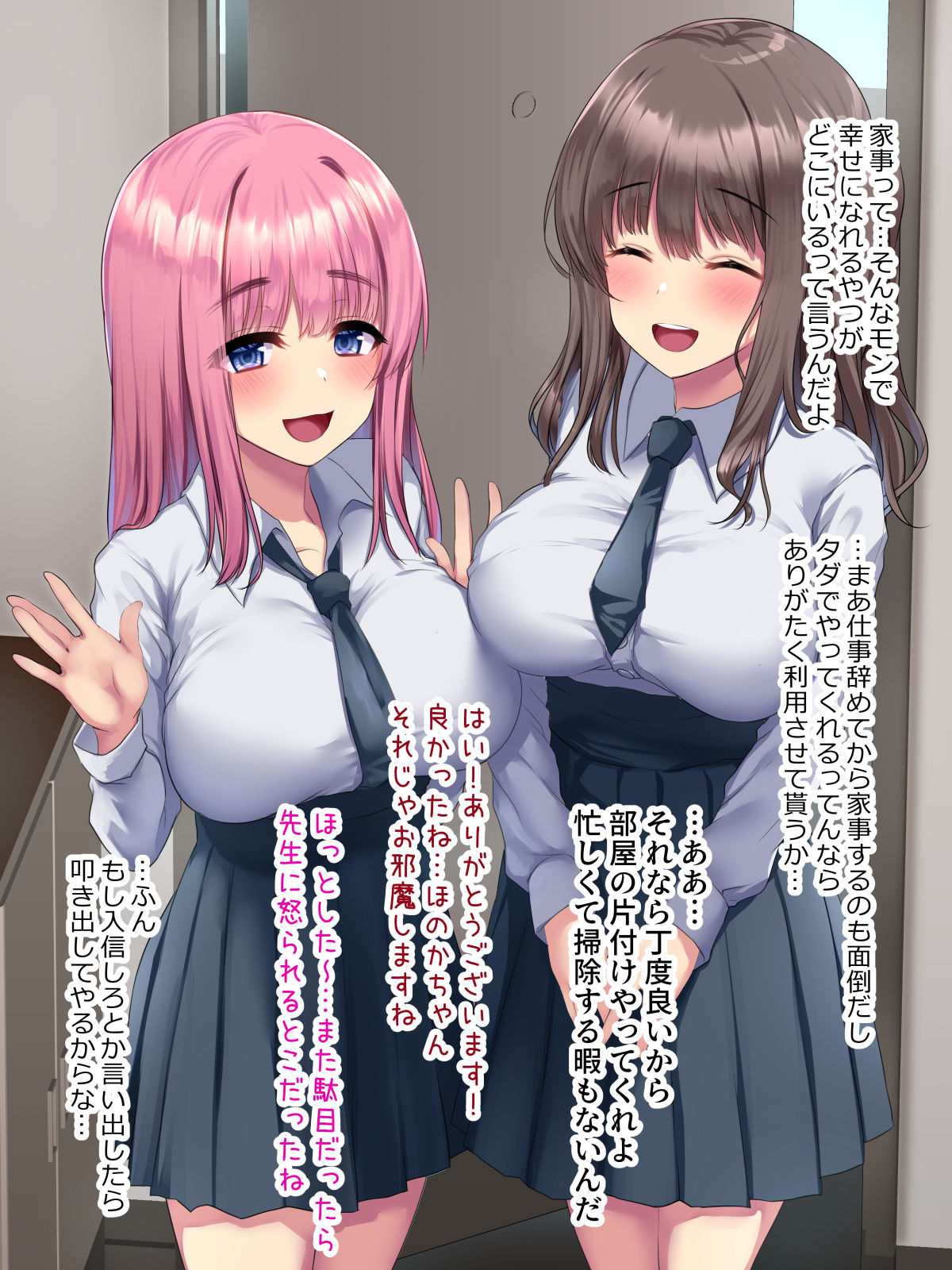 しあわせ少女姦～我が家に舞い降りた宗教勧誘の巨乳JKは俺を救済するオナホ天使～ page 6 full