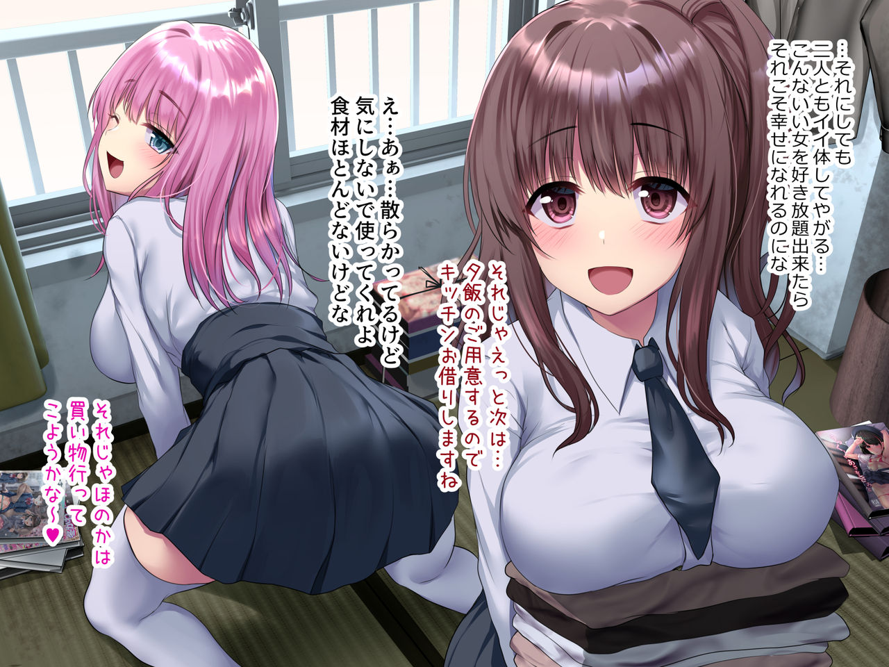 しあわせ少女姦～我が家に舞い降りた宗教勧誘の巨乳JKは俺を救済するオナホ天使～ page 9 full