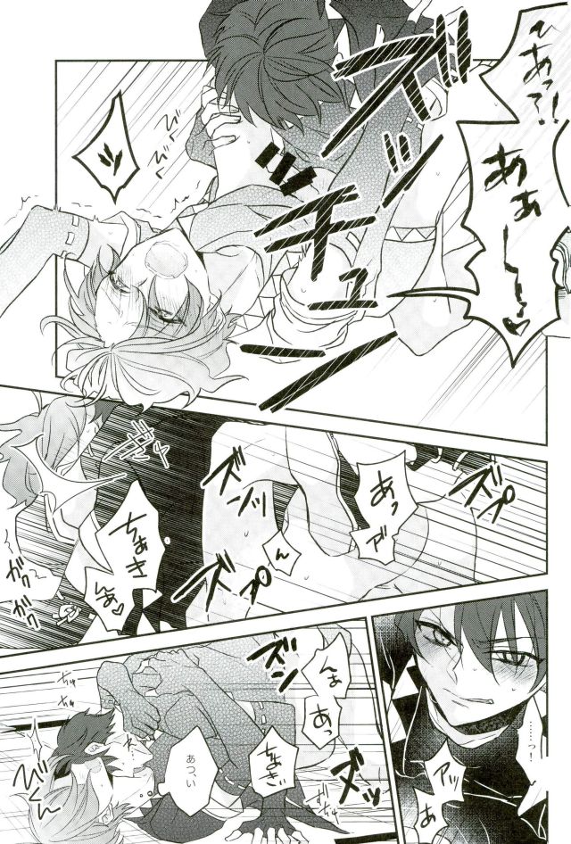 chiaki morisawa is hot and i want him inside me page 4 full