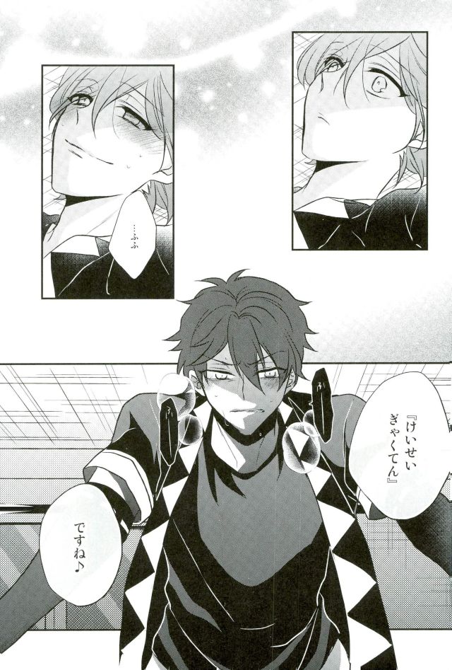 chiaki morisawa is hot and i want him inside me page 5 full