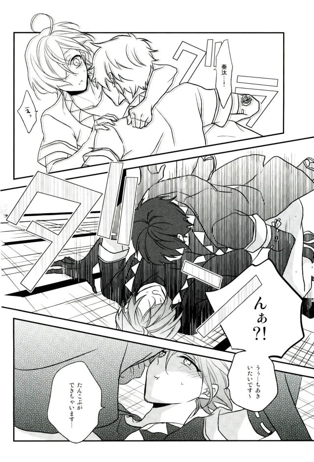 chiaki morisawa is hot and i want him inside me page 6 full