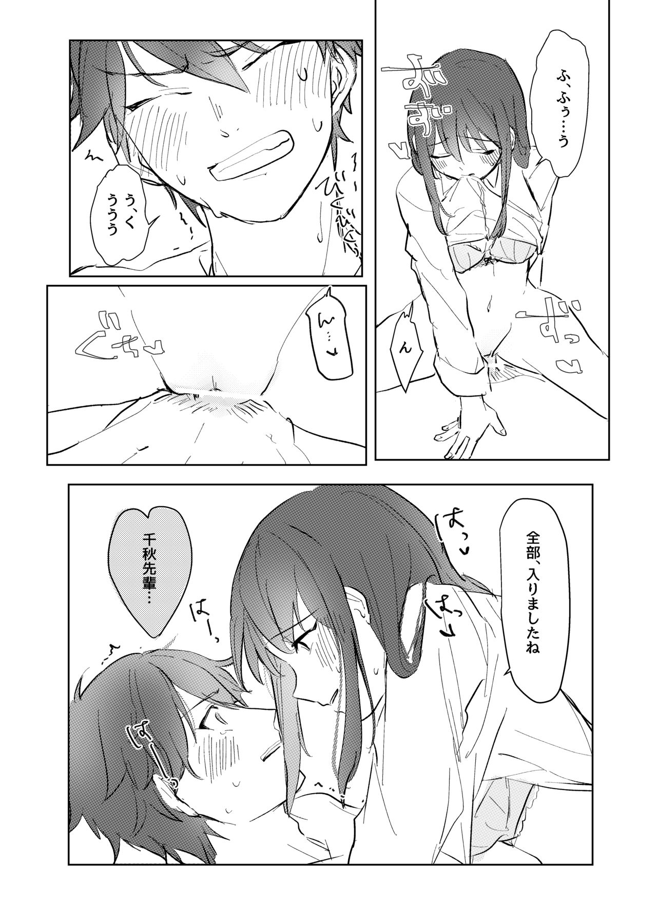chiaki morisawa is hot and i want him inside me page 9 full