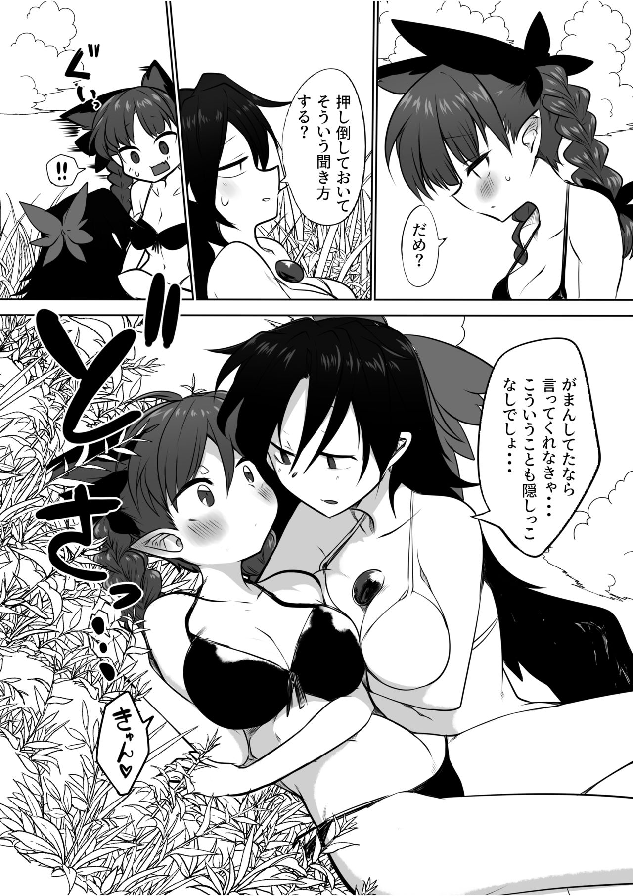 OrinUtsuho no Natsuyasumi page 7 full