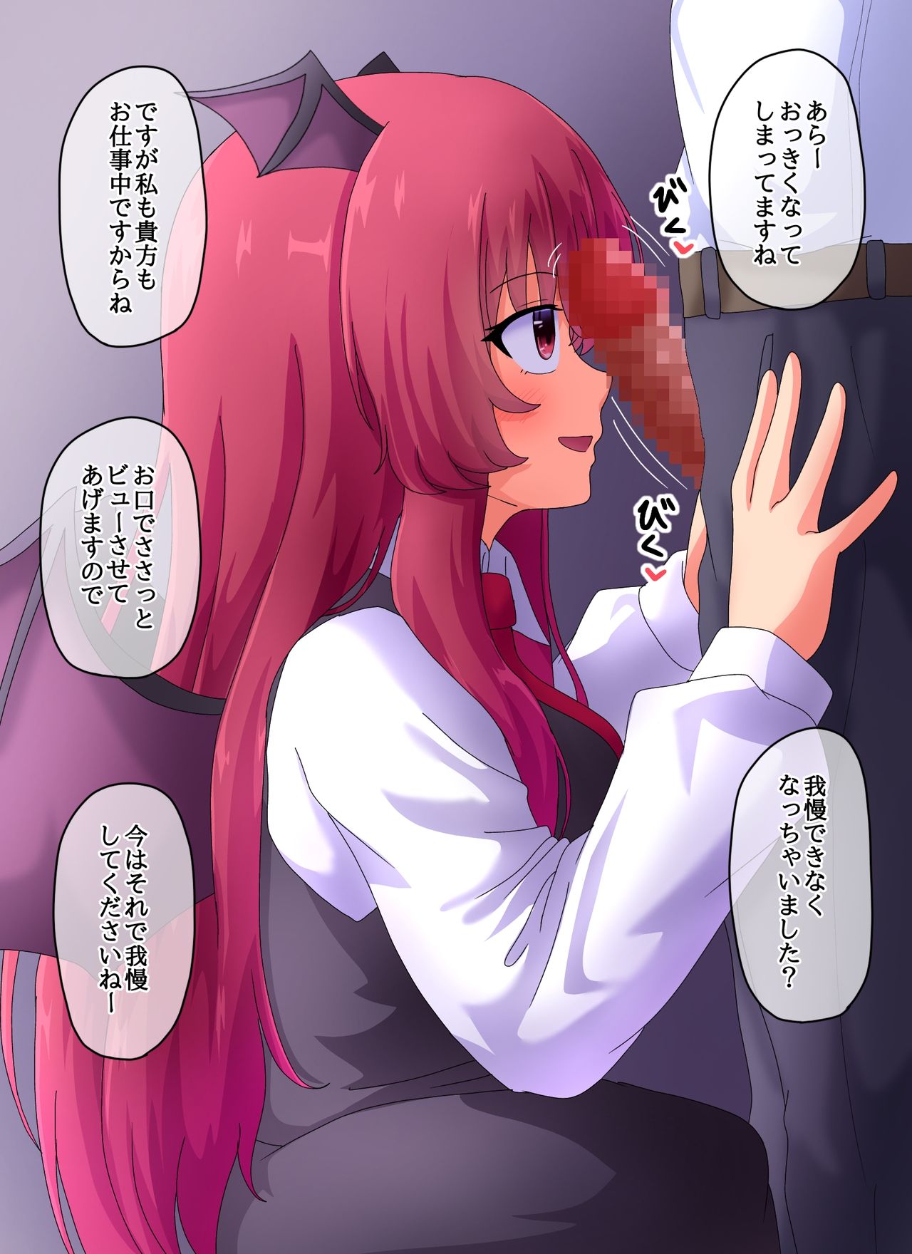 小悪魔に咥えてもらう話 page 1 full