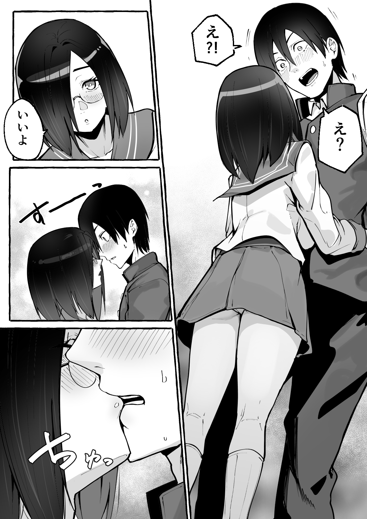 Kyonyuu Kanojo ni Hitasura Shibori Toraremakuru Hanashi page 7 full
