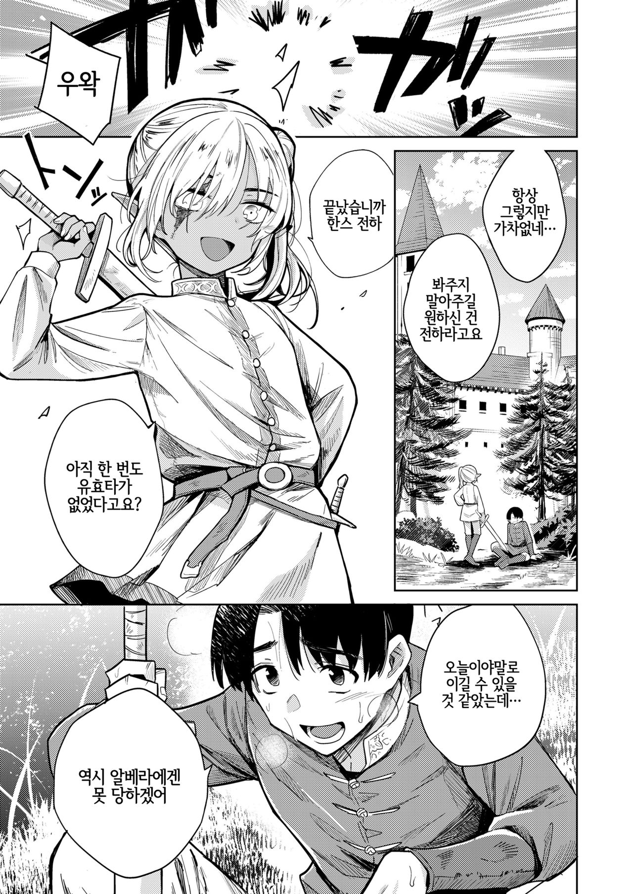 Adabana no Garden page 3 full