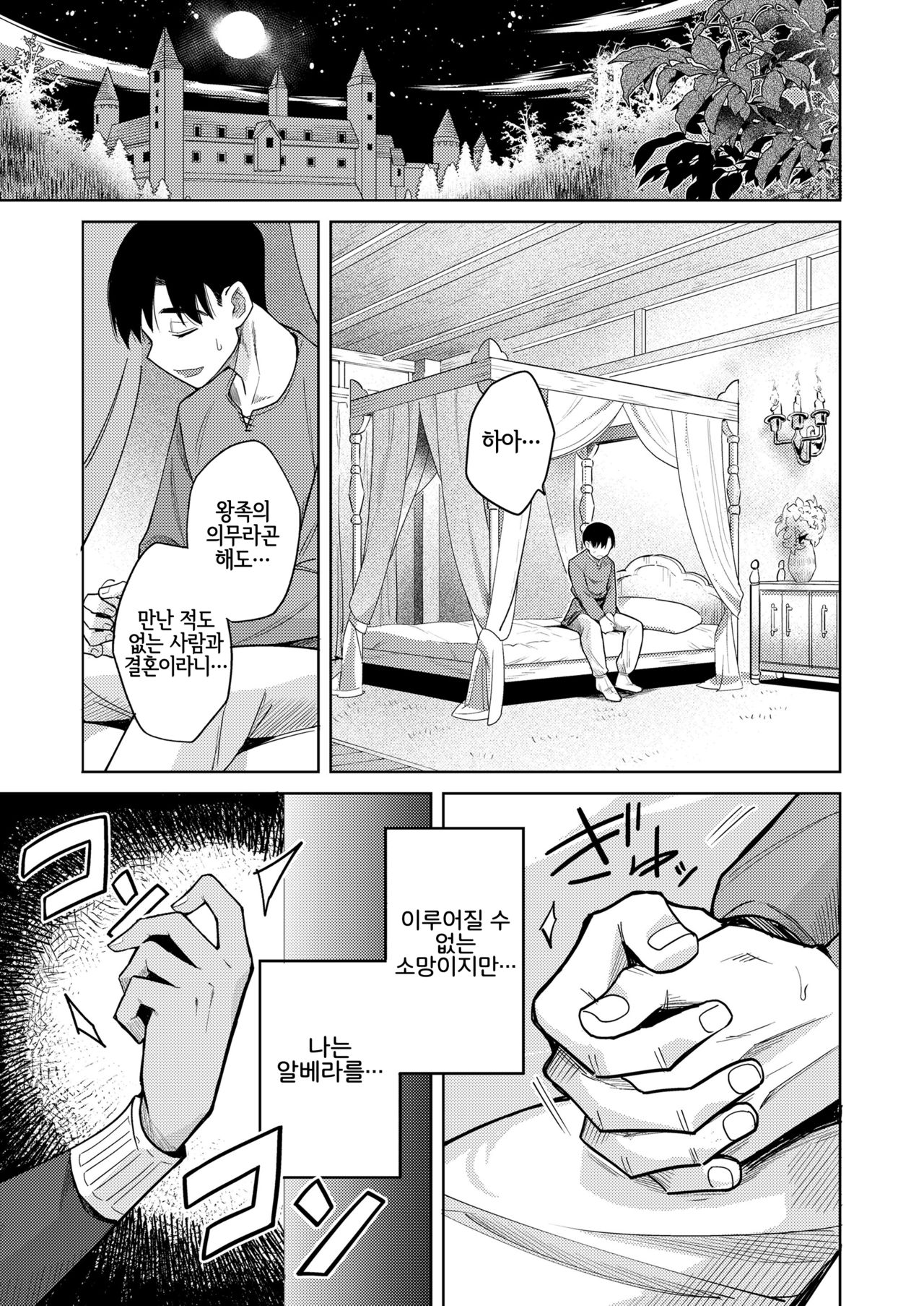 Adabana no Garden page 7 full