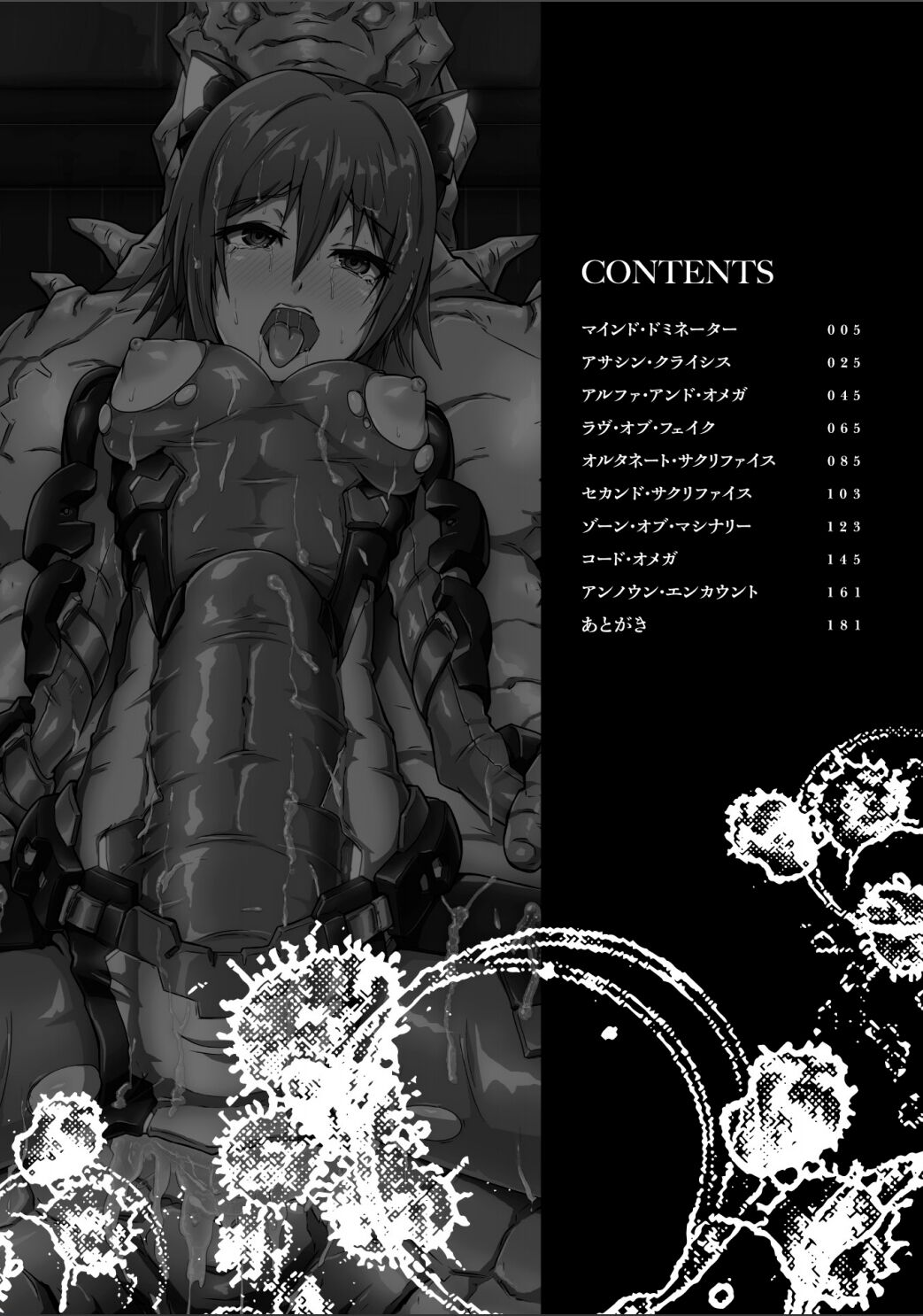 Pitchly Suit Psycology page 5 full
