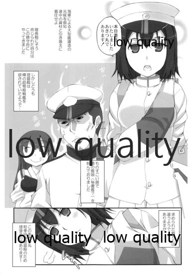 Yoso no Ko no Hanashi page 4 full