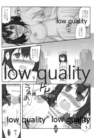 Yoso no Ko no Hanashi page 7 full