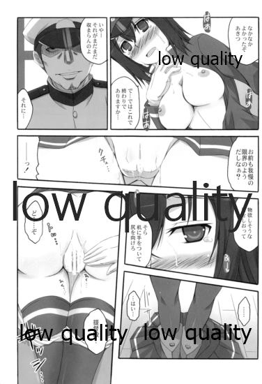 Yoso no Ko no Hanashi page 8 full