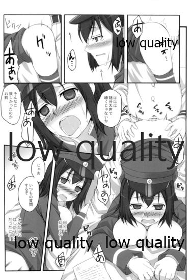 Yoso no Ko no Hanashi page 9 full