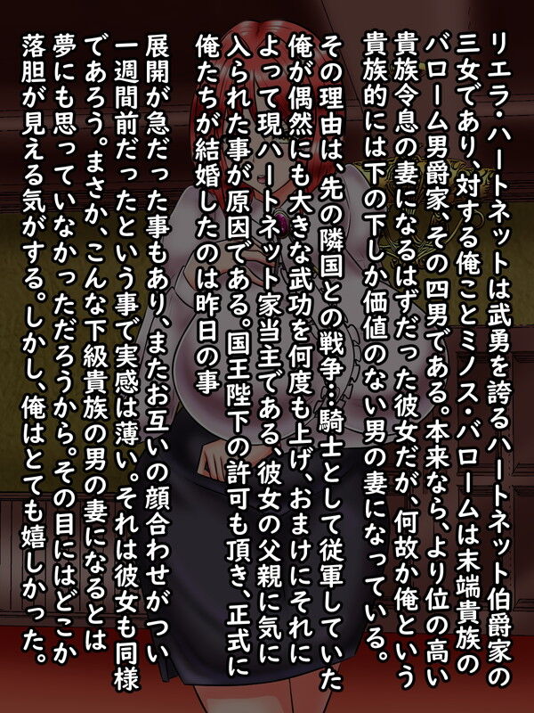 Hatsukoi no Kizoku Reijō to Seiryaku Kekkon Shitanode, Kanojo o Aishite Atotsugi Tsukuru ❤ page 3 full