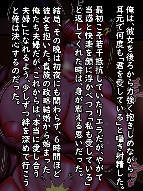 Hatsukoi no Kizoku Reijō to Seiryaku Kekkon Shitanode, Kanojo o Aishite Atotsugi Tsukuru ❤ page 8 full
