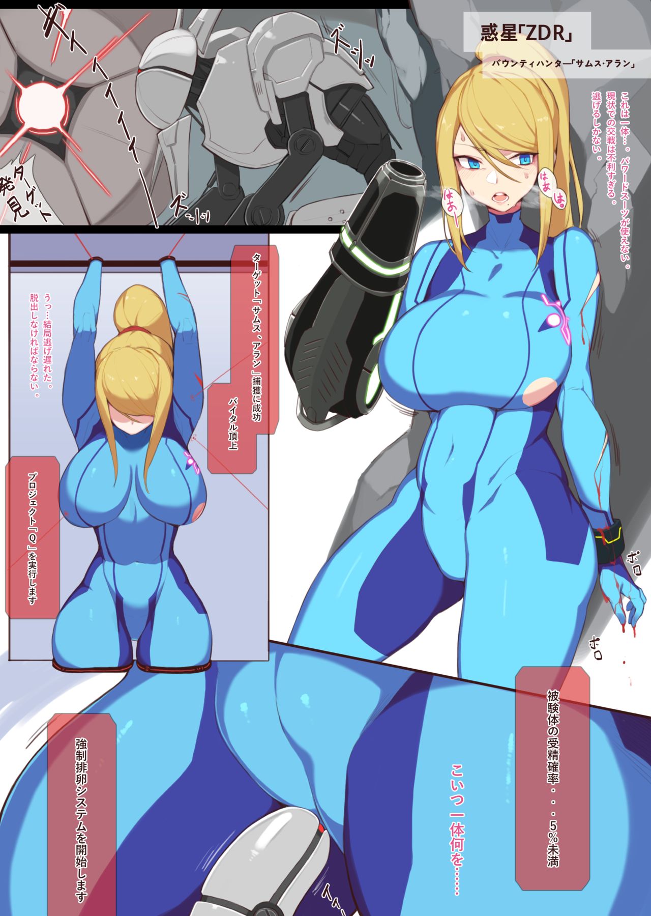Samus Aran page 2 full
