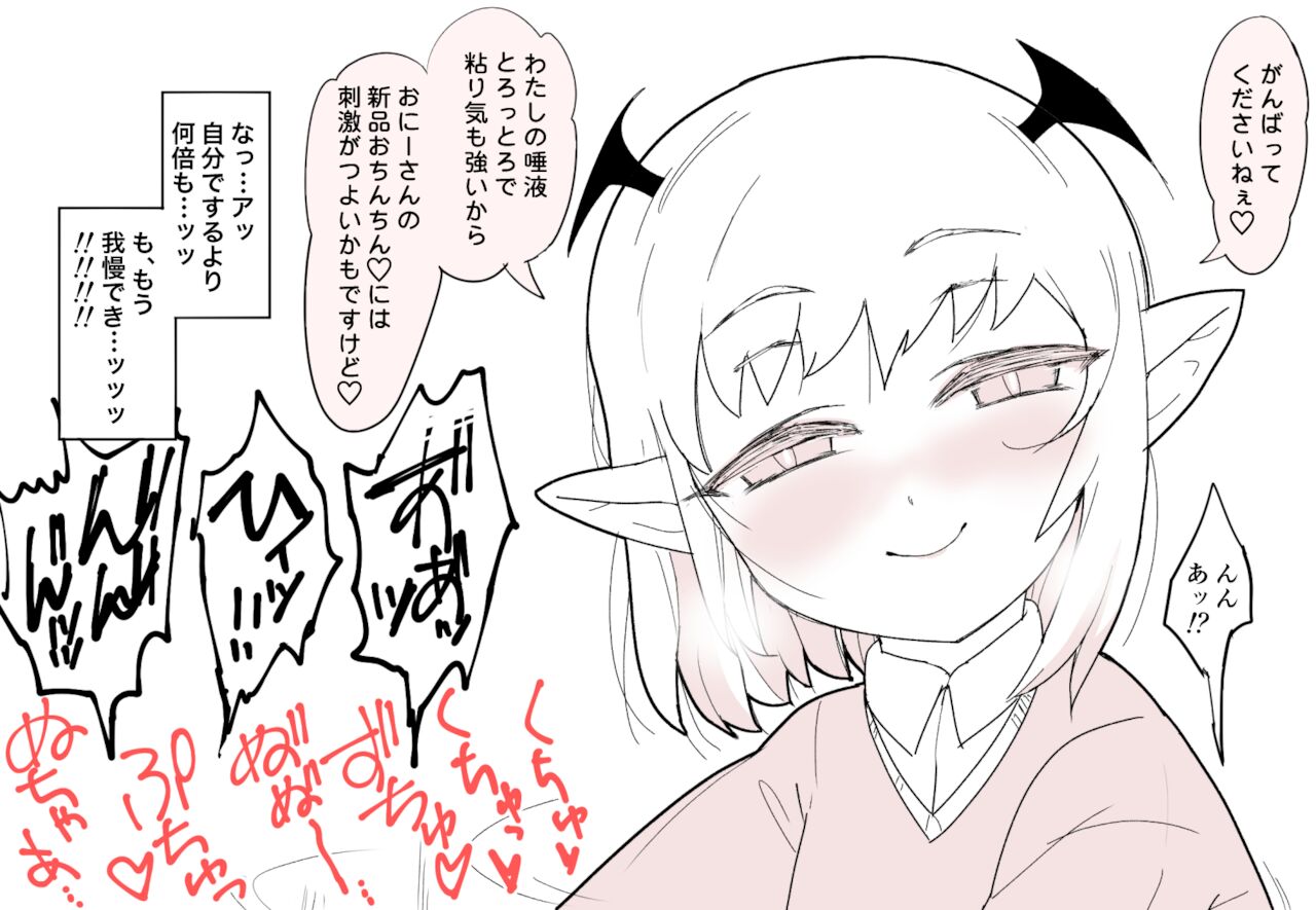 もっとこあくまえっち page 4 full