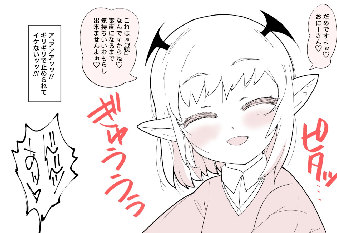 もっとこあくまえっち page 5 full