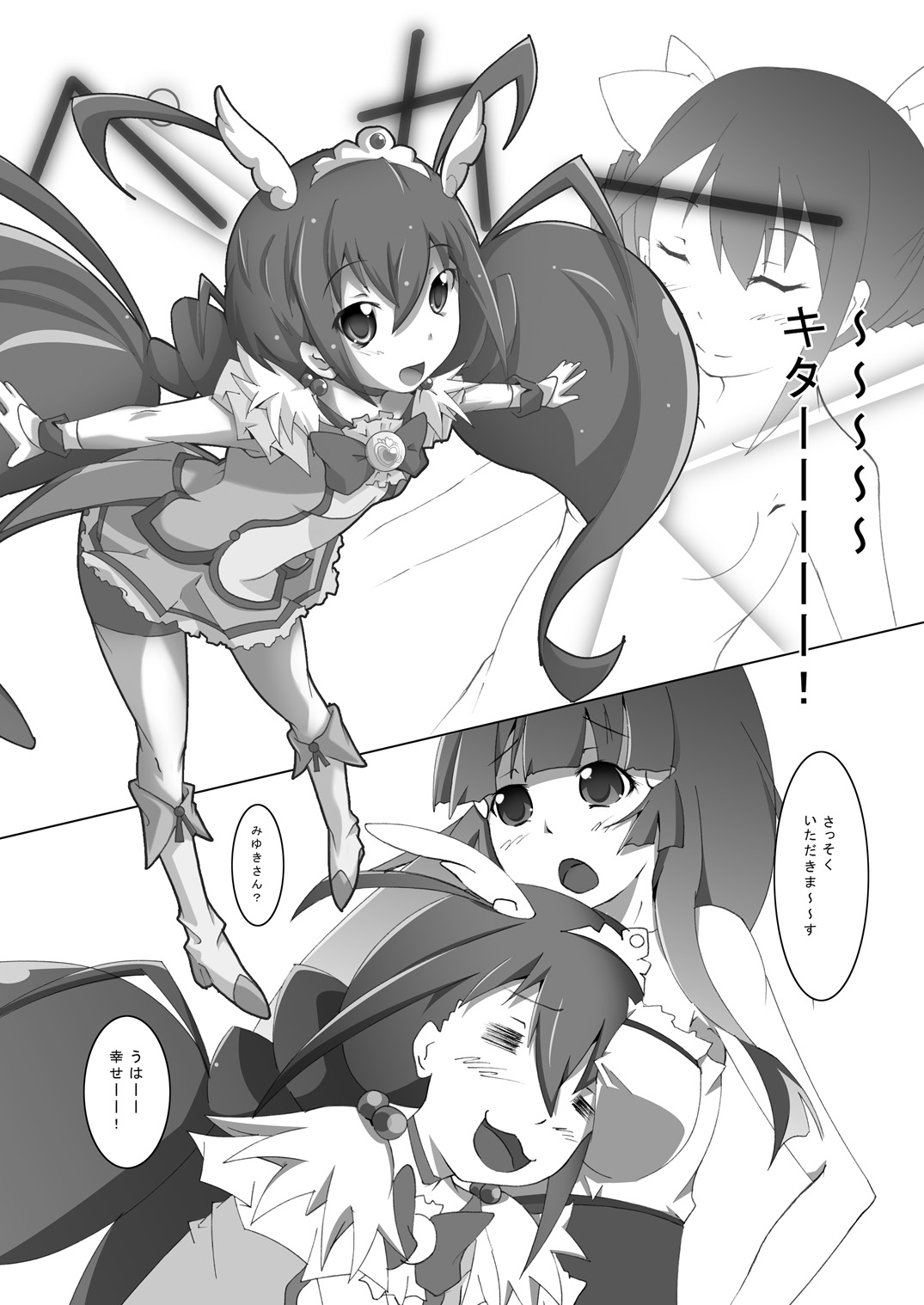 ホンネノキモチ page 10 full