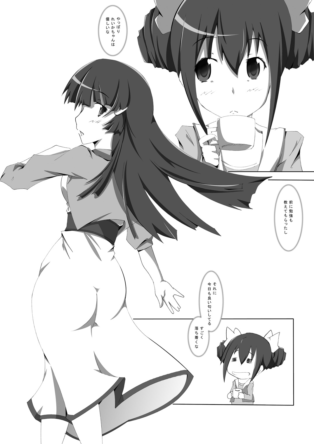 ホンネノキモチ page 4 full