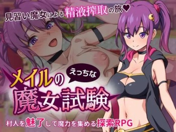 Meiru no echii na majou shiken cover
