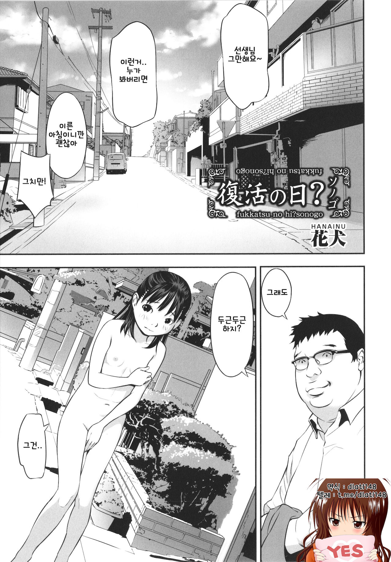 부활의 날, 그 후 page 1 full