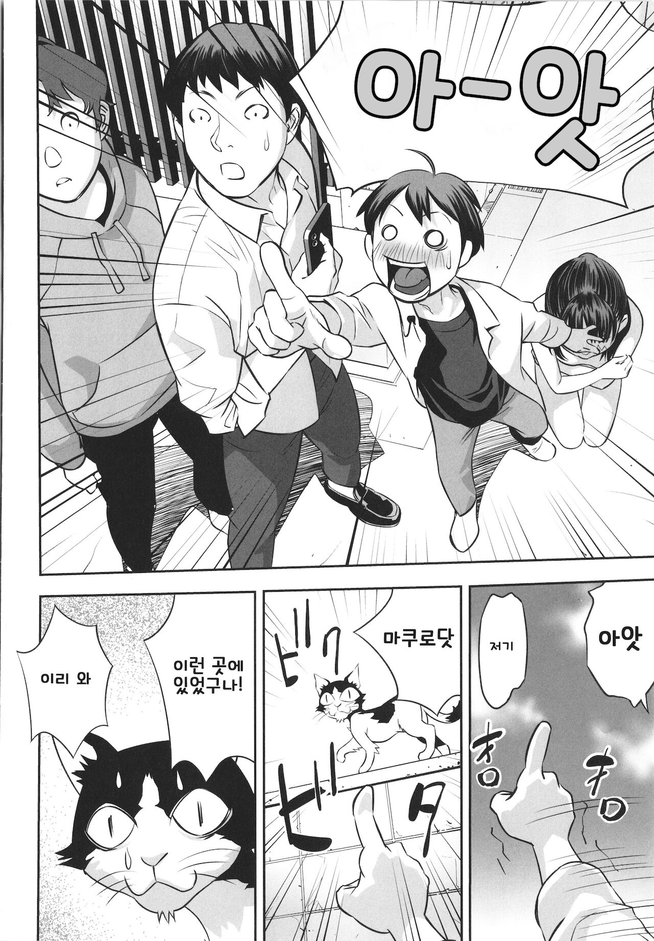 부활의 날, 그 후 page 10 full