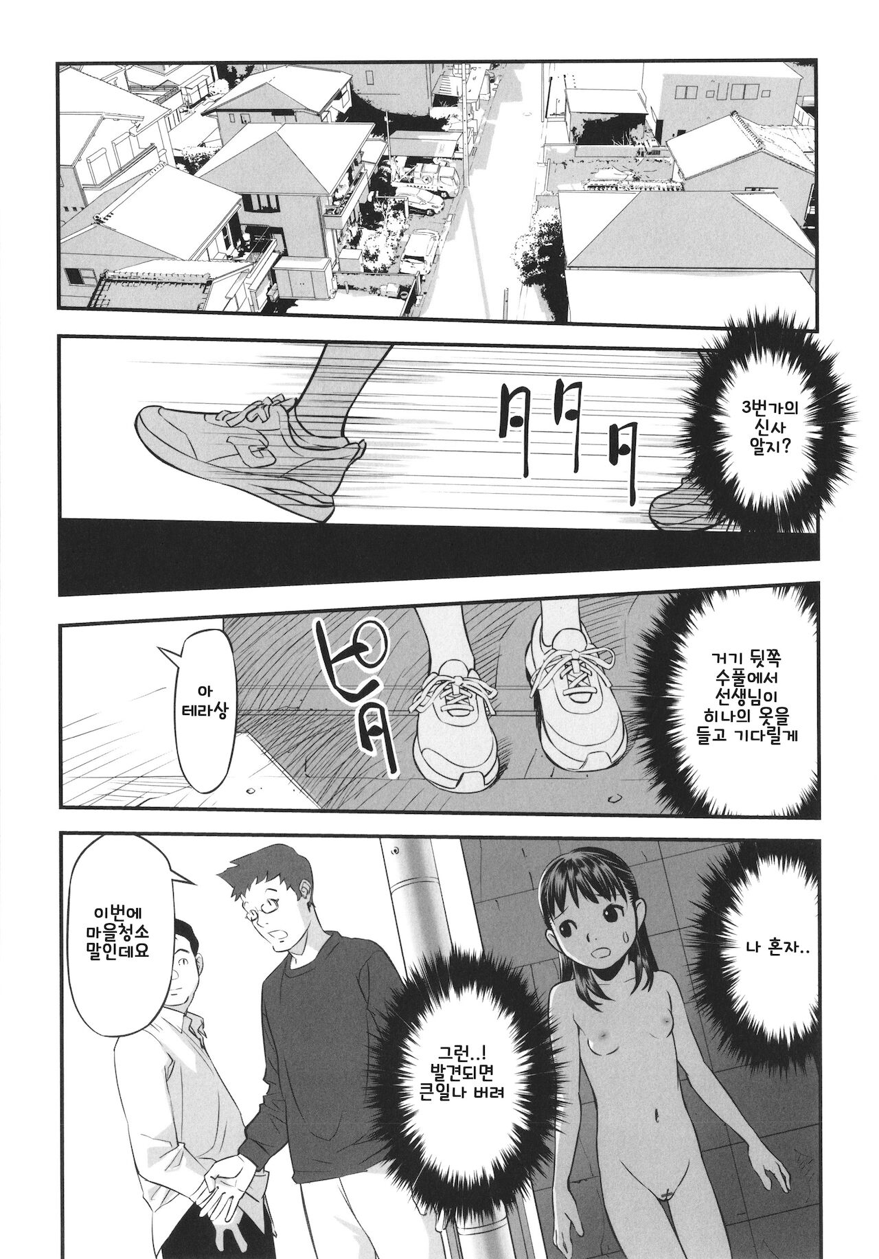 부활의 날, 그 후 page 3 full