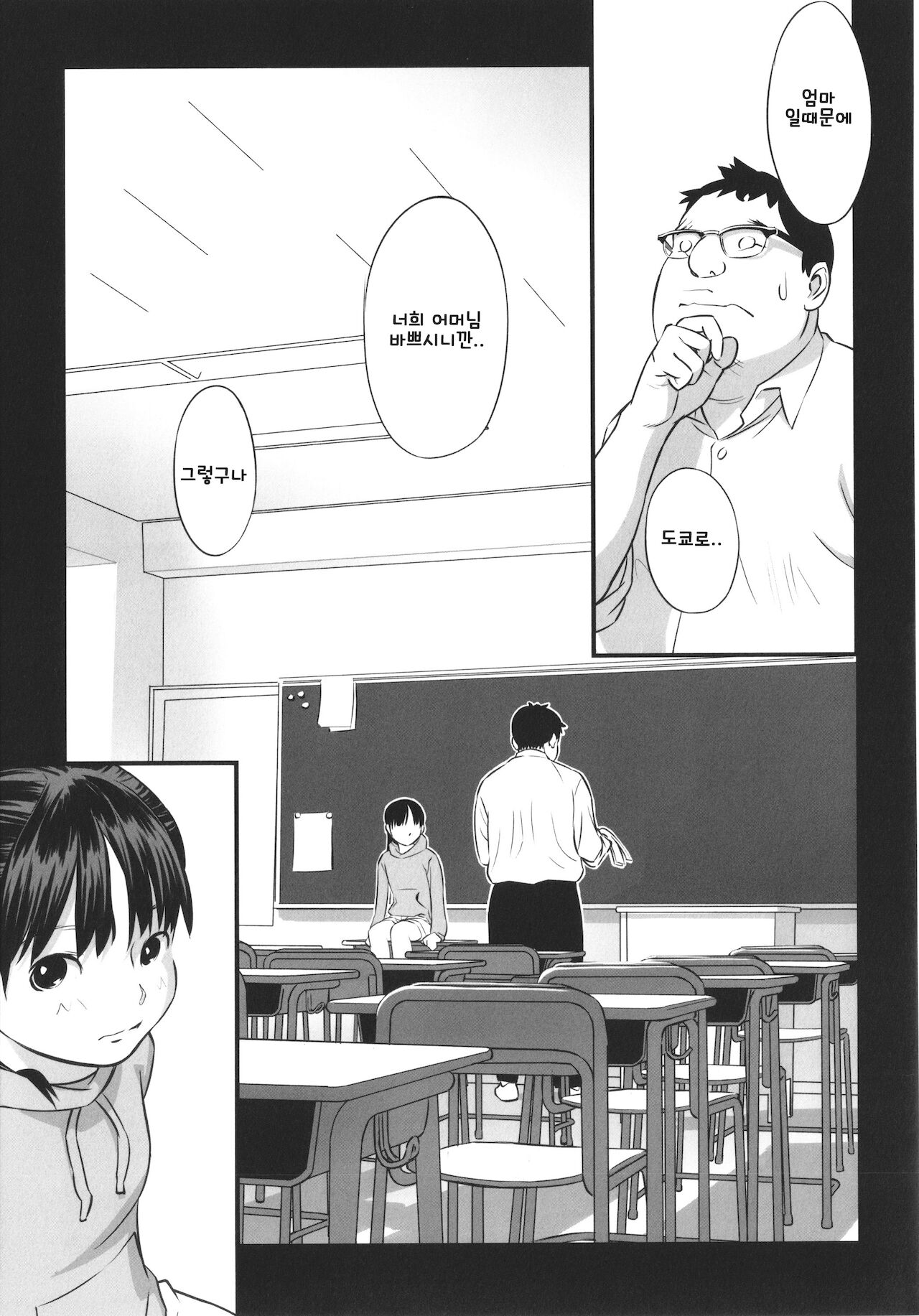 부활의 날, 그 후 page 5 full