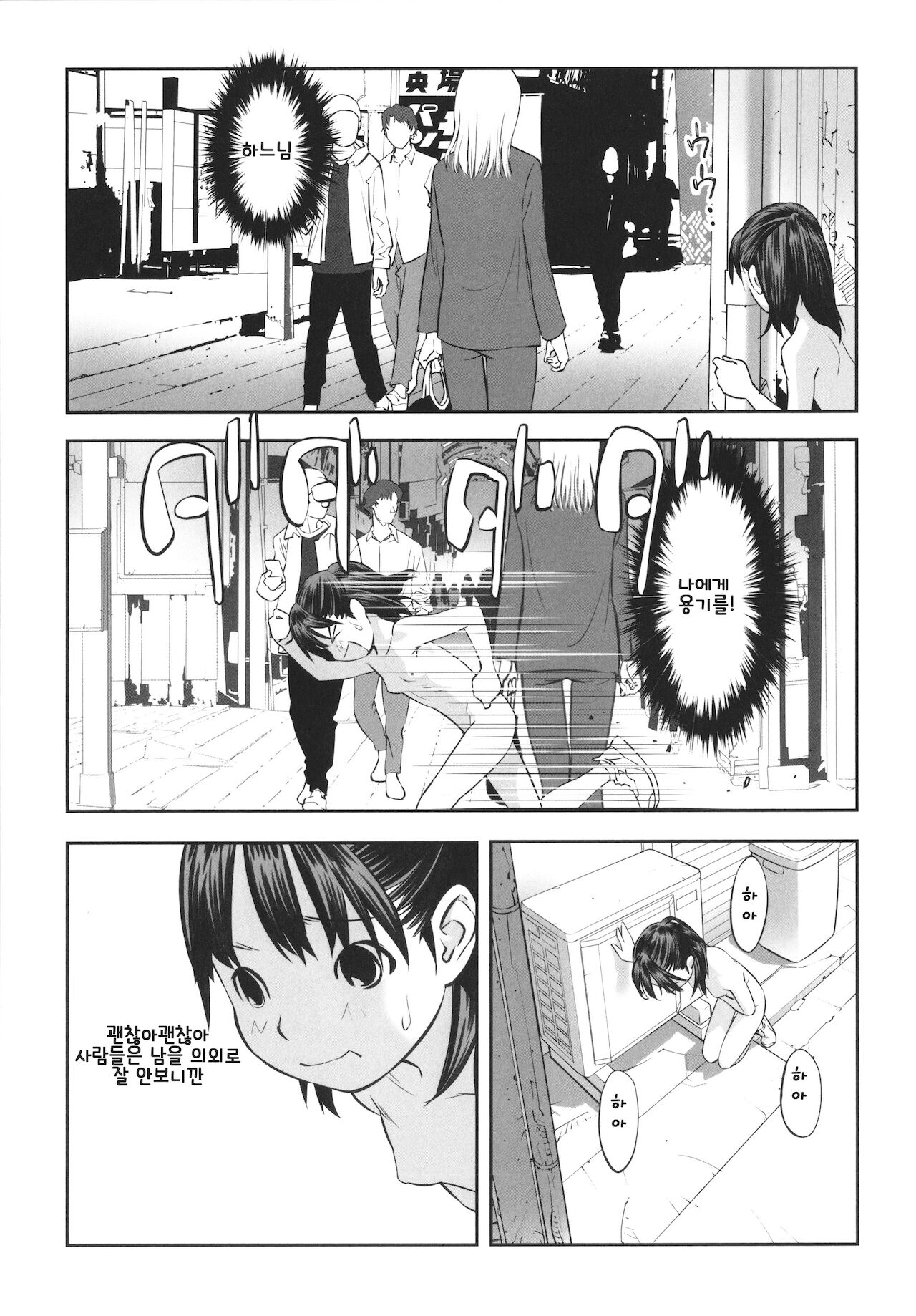 부활의 날, 그 후 page 7 full