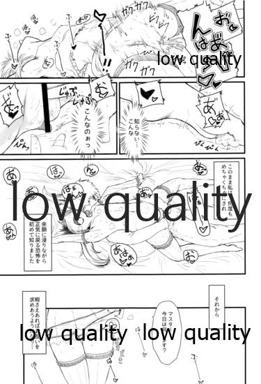 みみもとEXボイス page 10 full