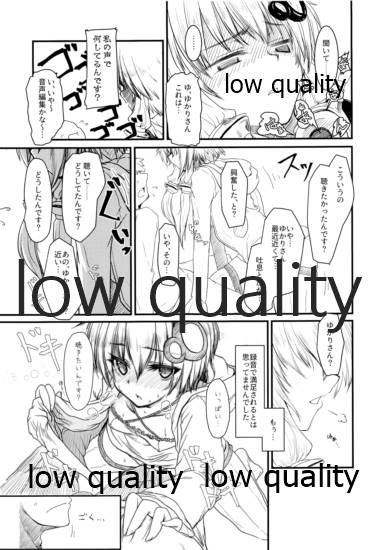 みみもとEXボイス page 4 full