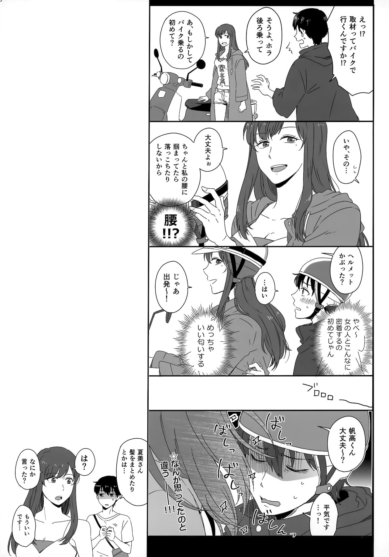 Later Talk Encore page 10 full