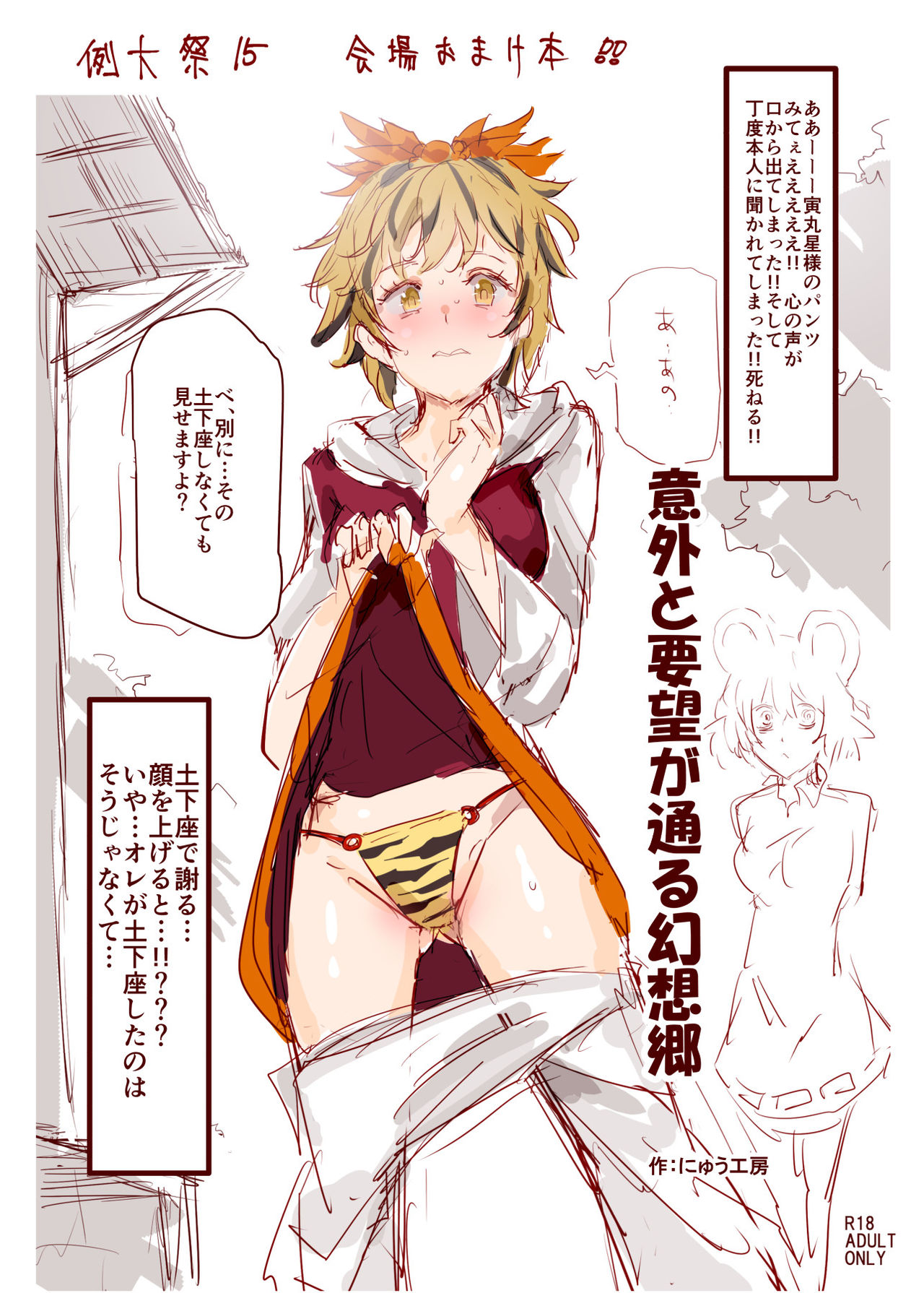 Nyuu page 1 full