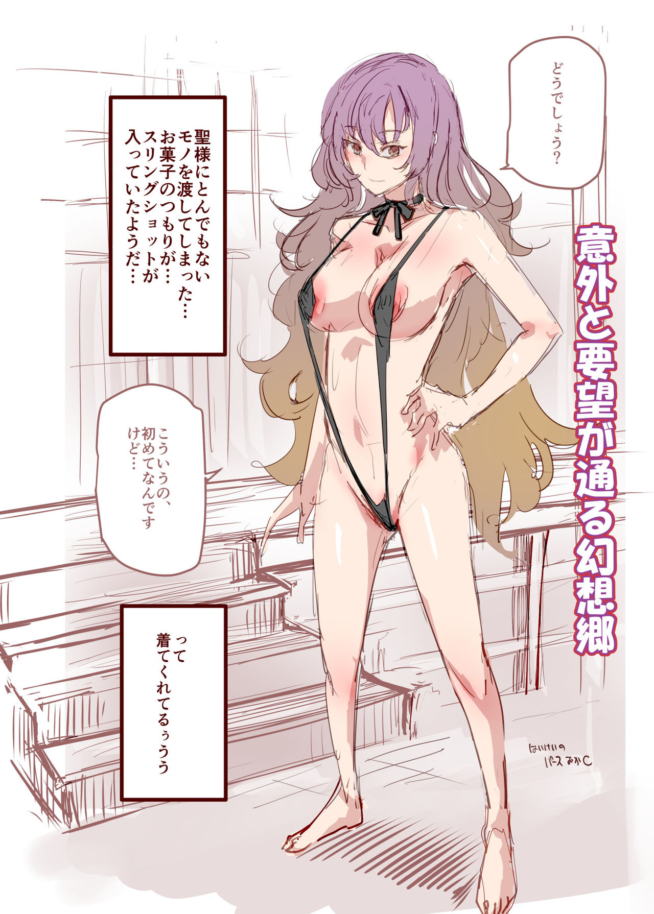 Nyuu page 2 full