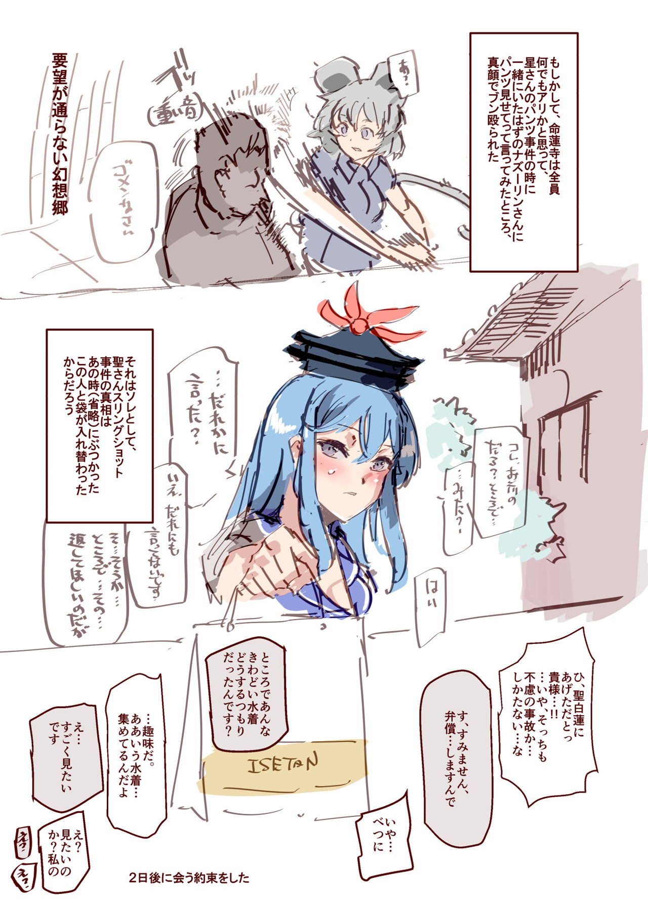 Nyuu page 3 full
