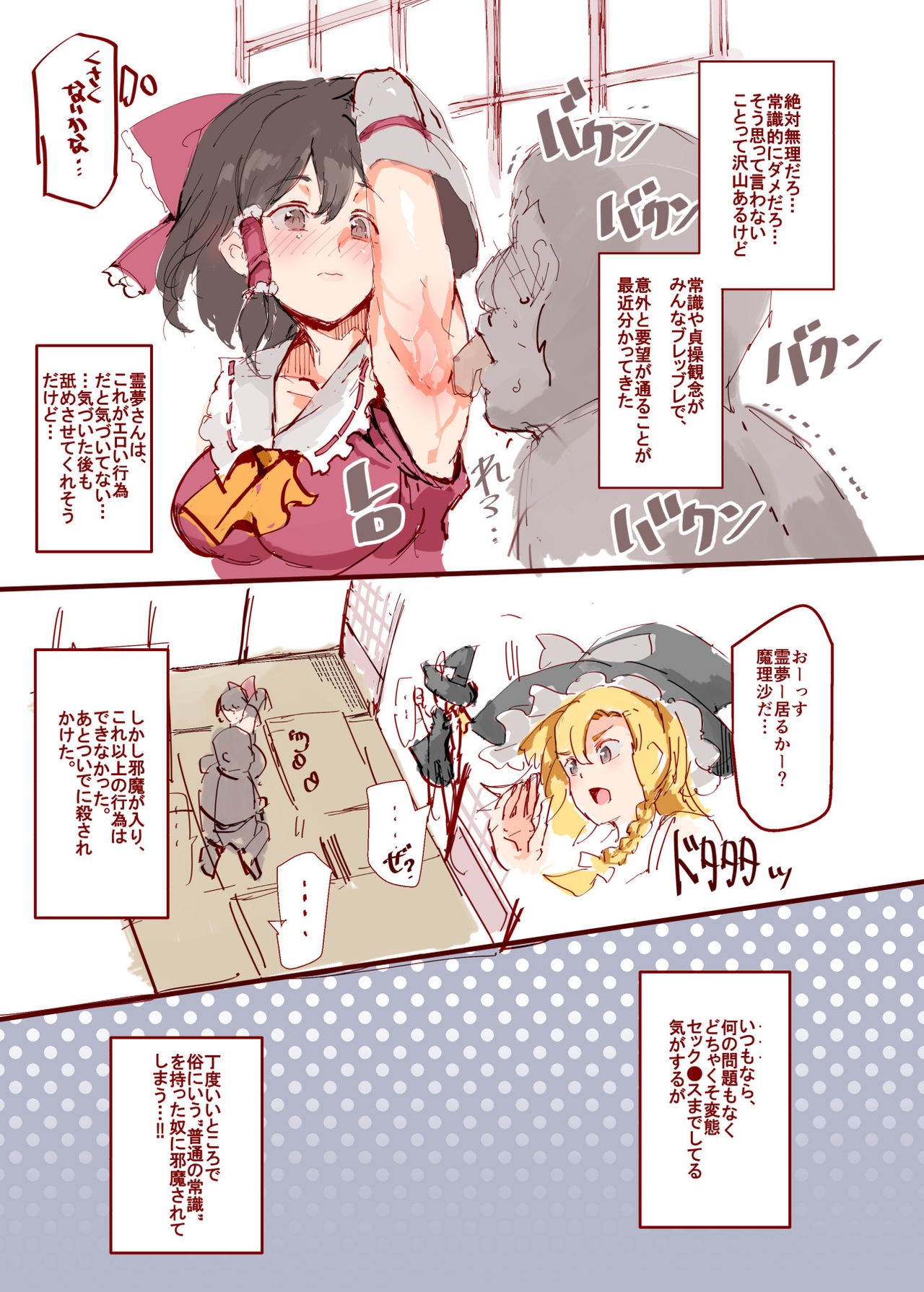Nyuu page 5 full