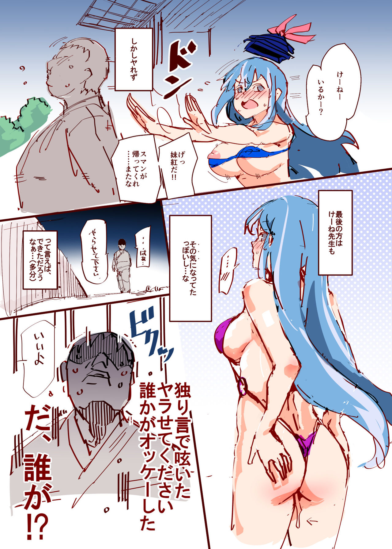 Nyuu page 7 full