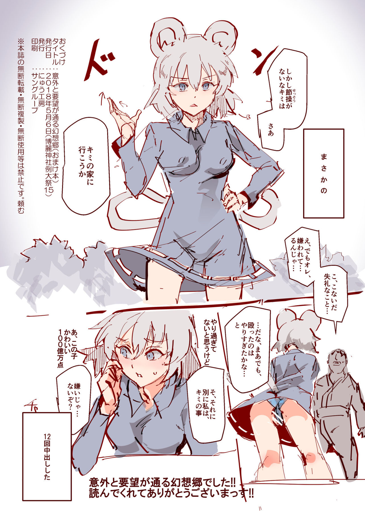 Nyuu page 8 full